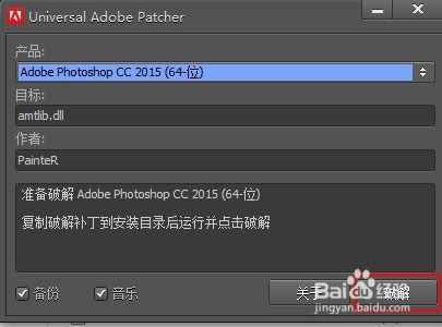photoshop2015破解版(photoshop2015破解版安装教程) photoshop2015破解版(photoshop2015破解版安装教程)