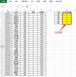 条件计数函数countifs：Excel中的多条件计数利器，COUNTIFS函数详解与应用指南