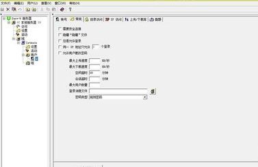 ftp服务器搭建软件：如何选择并搭建适合你的FTP服务器搭建软件？
