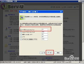 ftp服务器搭建软件：如何选择并搭建适合你的FTP服务器搭建软件？