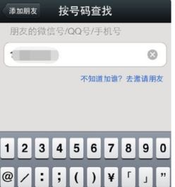 通过姓名找人的手机号:通过姓名查找手机号?合法途径与隐私保护指南 通过姓名找人的手机号:通过姓名查找手机号?合法途径与隐私保护指南