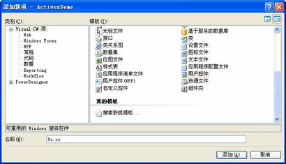 activex控件被禁用:ActiveX控件被禁用,原因、影响与解决方案 activex控件被禁用:ActiveX控件被禁用,原因、影响与解决方案