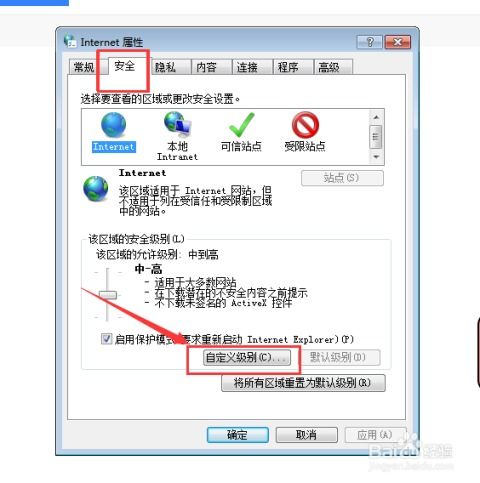 activex控件被阻止怎么办360浏览器：360浏览器activex控件被阻止怎么办？