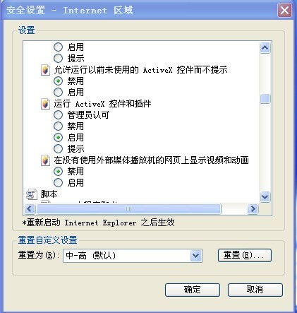 浏览器阻止activex控件:浏览器为何阻止ActiveX控件?安全机制与解决方案解析 浏览器阻止activex控件:浏览器为何阻止ActiveX控件?安全机制与解决方案解析