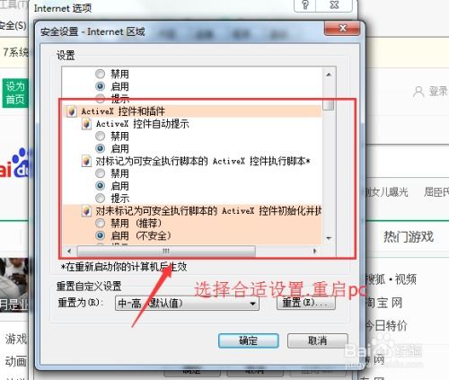 浏览器阻止activex控件:浏览器为何阻止ActiveX控件?安全机制与解决方案解析 浏览器阻止activex控件:浏览器为何阻止ActiveX控件?安全机制与解决方案解析