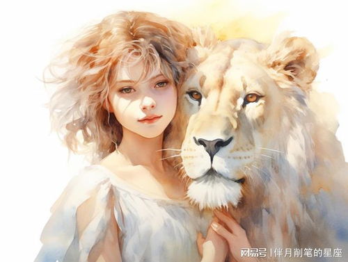 8月16日是什么星座女：8月16日出生的狮子女，自信光芒与温柔底色的双重魅力