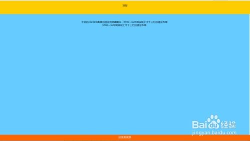三个div上中下布局:CSS布局指南,实现三个div的上中下布局 三个div上中下布局:CSS布局指南,实现三个div的上中下布局
