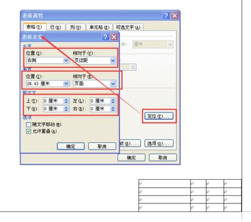 word上下页连在一起：Word文档中上下页连在一起怎么办？原因与解决方法全解析