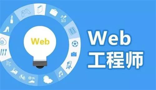web前端就业前景及待遇:Web前端开发,高薪就业的黄金赛道,前景广阔待遇优厚 web前端就业前景及待遇:Web前端开发,高薪就业的黄金赛道,前景广阔待遇优厚