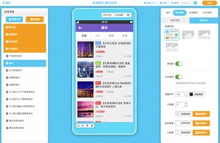 用手机免费制作app软件：手机也能零代码开发APP，免费工具让你轻松创业！
