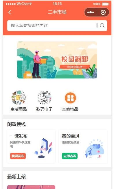 跑腿小程序源码:跑腿小程序源码,一站式开发指南与功能解析 跑腿小程序源码:跑腿小程序源码,一站式开发指南与功能解析