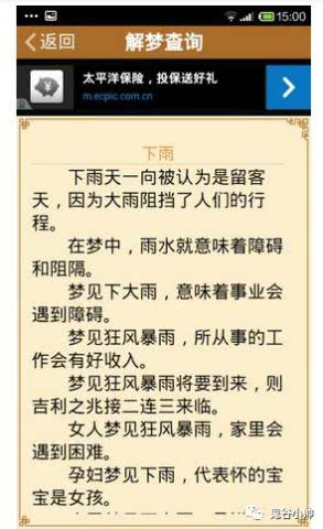周公解梦原版尿:周公解梦原版尿,梦境中的身体信号 周公解梦原版尿:周公解梦原版尿,梦境中的身体信号