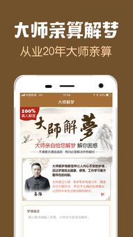 周公解梦大全 免费2345：周公解梦大全，免费在线解梦平台推荐，2345网助你解读梦境奥秘