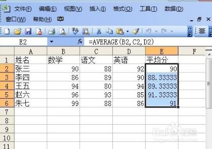 excel表格公式自动计算：Excel表格公式自动计算，提升工作效率的必备技能