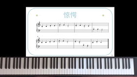 钢琴入门自学教程视频(钢琴入门自学教程 零基础 完整版) 钢琴入门自学教程视频(钢琴入门自学教程 零基础 完整版)