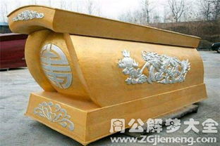 梦见很多棺材什么意思:解密梦见很多棺材,潜意识的警示还是心理暗示? 梦见很多棺材什么意思:解密梦见很多棺材,潜意识的警示还是心理暗示?