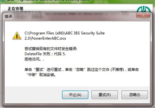 征信安全控件下载安装:如何安全下载并安装征信安全控件?保护个人征信信息的必备步骤 征信安全控件下载安装:如何安全下载并安装征信安全控件?保护个人征信信息的必备步骤