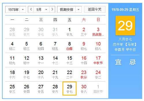 农历9月23日是什么星座：农历9月23日对应哪个星座？揭秘节气与星座的时空转换密码