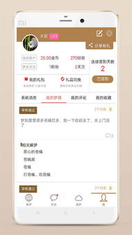 周公解梦2345老版免费大水：周公解梦2345老版免费大水版上线，解锁千年解梦智慧，每日更新超3000条梦境解析