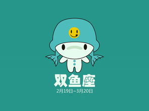 3月16日是什么星座男:3月16日出生的男生,双鱼座暖男还是白羊座的潜力股?精准解析双星交界处的性格密码 3月16日是什么星座男:3月16日出生的男生,双鱼座暖男还是白羊座的潜力股?精准解析双星交界处的性格密码