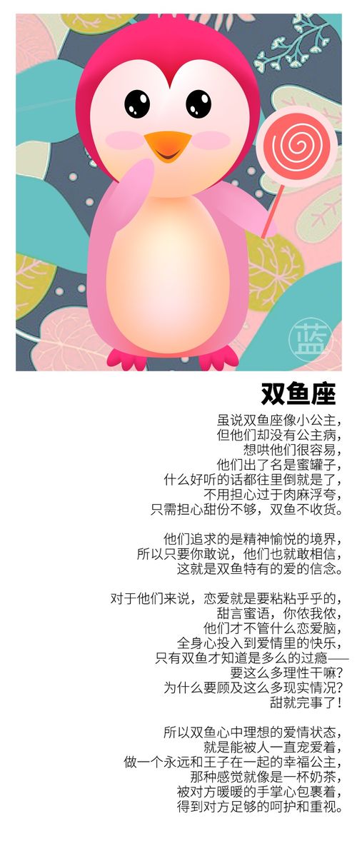 双鱼座上升星座时间对照表:双鱼座上升星座时间对照表,精准定位性格与运势指南 双鱼座上升星座时间对照表:双鱼座上升星座时间对照表,精准定位性格与运势指南