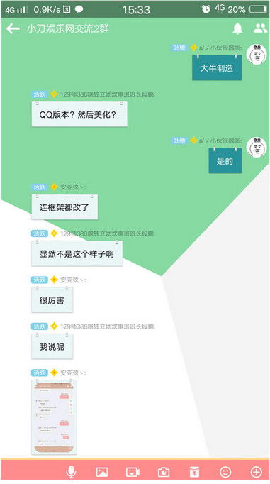 qq装x代码:QQ装X代码大揭秘,让你的聊天界面与众不同! qq装x代码:QQ装X代码大揭秘,让你的聊天界面与众不同!