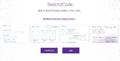 根据图片生成html代码:将图片转换为HTML代码,实现视觉设计到网页布局的无缝转换 根据图片生成html代码:将图片转换为HTML代码,实现视觉设计到网页布局的无缝转换