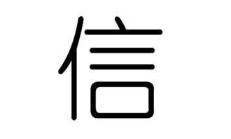 用名字算命是怎样算的?姓名学中的姓名算命,从笔画到五行,揭秘姓名与命运的联系 用名字算命是怎样算的?姓名学中的姓名算命,从笔画到五行,揭秘姓名与命运的联系