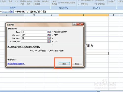 substitute函数用法:Excel SUBSTITUTE函数用法详解,精准替换文本的强大工具 substitute函数用法:Excel SUBSTITUTE函数用法详解,精准替换文本的强大工具