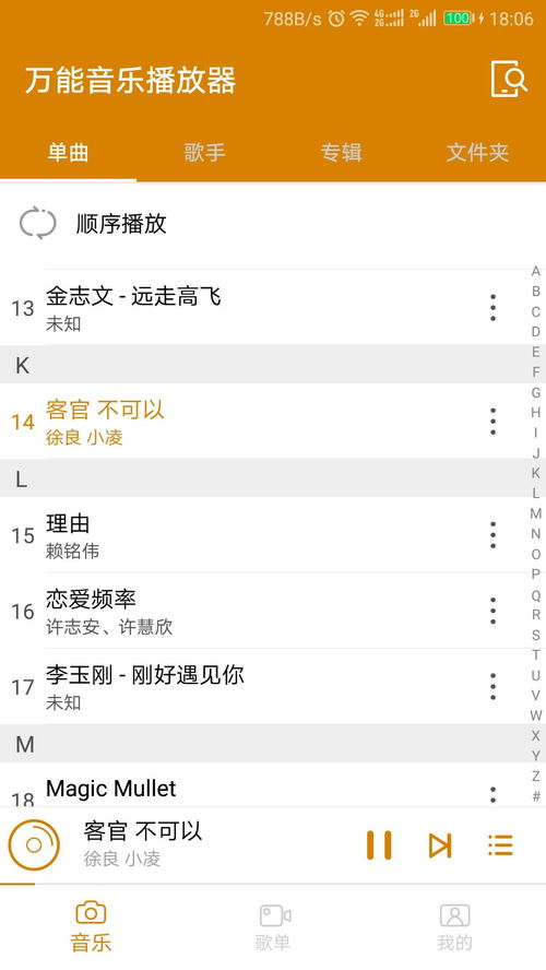 免费听歌软件全免费（免费听歌软件 全免费）