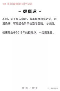 2023年12星座每月运势：2023年12星座年度星途指南，稳中求进与破局新生交织的12个月运程