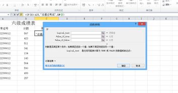 if函数多重嵌套技巧:Excel IF函数多重嵌套技巧,高效处理复杂条件判断 if函数多重嵌套技巧:Excel IF函数多重嵌套技巧,高效处理复杂条件判断