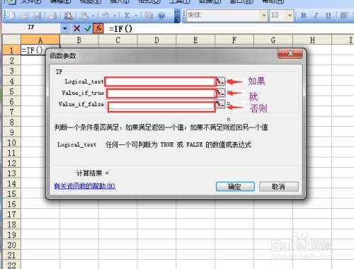 if函数多重嵌套技巧:Excel IF函数多重嵌套技巧,高效处理复杂条件判断 if函数多重嵌套技巧:Excel IF函数多重嵌套技巧,高效处理复杂条件判断