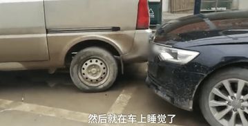 周公解梦梦见车被撞坏了：周公解梦，梦见车被撞坏了，究竟预示着什么？