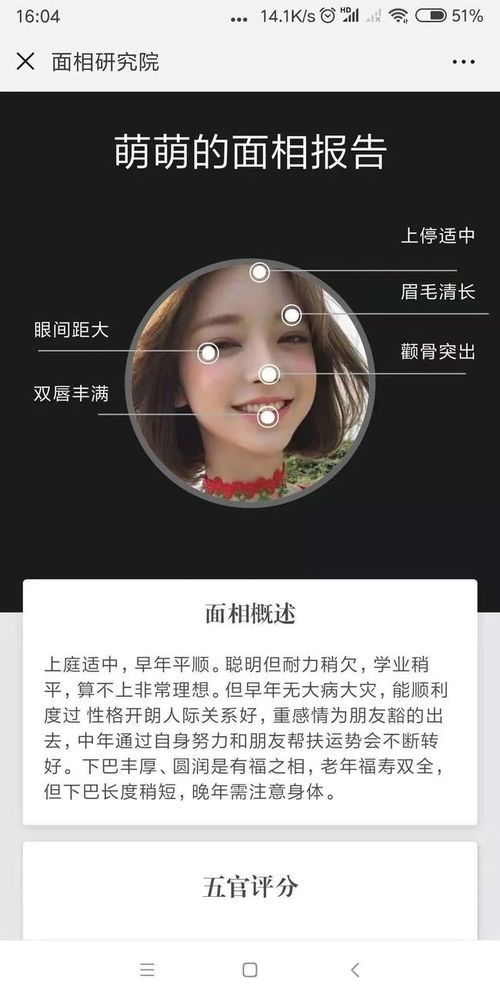 免费面相测试:免费面相测试,解码你的命运密码,开启人生新篇章 免费面相测试:免费面相测试,解码你的命运密码,开启人生新篇章