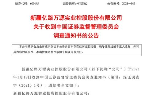 证监会严肃查处*ST元成严重财务造假案件 年内因财务造假实质触及重大违法强制退市指标公司已达13家 证监会严肃查处*ST元成严重财务造假案件 年内因财务造假实质触及重大违法强制退市指标公司已达13家