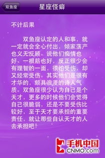 新浪星座每日星运:新浪星座每日星运,精准预测+运势指南(附本周重点星座解析) 新浪星座每日星运:新浪星座每日星运,精准预测+运势指南(附本周重点星座解析)