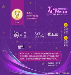 新浪星座每日星运:新浪星座每日星运,精准预测+运势指南(附本周重点星座解析) 新浪星座每日星运:新浪星座每日星运,精准预测+运势指南(附本周重点星座解析)