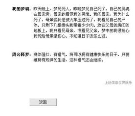 梦见死人什么意思:科学与解梦的双重解读,梦见死人背后的心理密码 梦见死人什么意思:科学与解梦的双重解读,梦见死人背后的心理密码