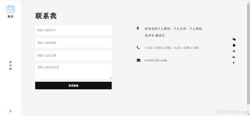 个人单页源码:打造你的个人单页网站,简单、高效、美观 个人单页源码:打造你的个人单页网站,简单、高效、美观