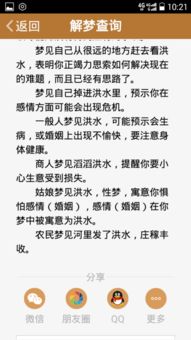 周公解梦大全周易解梦梦见突然来好多水：周公解梦大全与周易解梦，梦见突然来好多水，究竟预示着什么？
