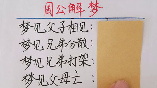 周公解梦大全周易解梦梦见突然来好多水：周公解梦大全与周易解梦，梦见突然来好多水，究竟预示着什么？