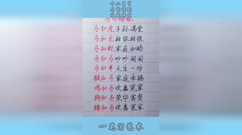 生肖配偶婚姻配对:十二生肖婚姻配对指南,科学解析与情感建议 生肖配偶婚姻配对:十二生肖婚姻配对指南,科学解析与情感建议