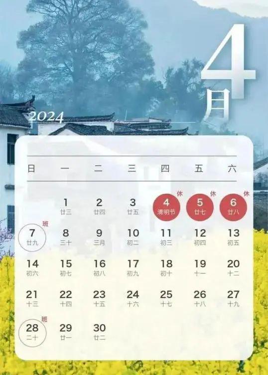 元旦是几月几日:元旦是几月几日?2024年元旦放假安排及节日意义解析 元旦是几月几日:元旦是几月几日?2024年元旦放假安排及节日意义解析