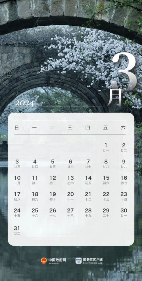 元旦是几月几日:元旦是几月几日?2024年元旦放假安排及节日意义解析 元旦是几月几日:元旦是几月几日?2024年元旦放假安排及节日意义解析