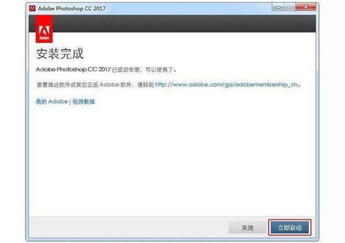 破解版photoshop下载免费中文版（photoshop破解版下载教程）