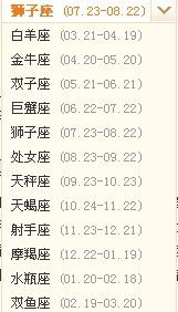 生日星座对照表:生日与星座对照表,你的出生日期如何匹配你的星象能量? 生日星座对照表:生日与星座对照表,你的出生日期如何匹配你的星象能量?