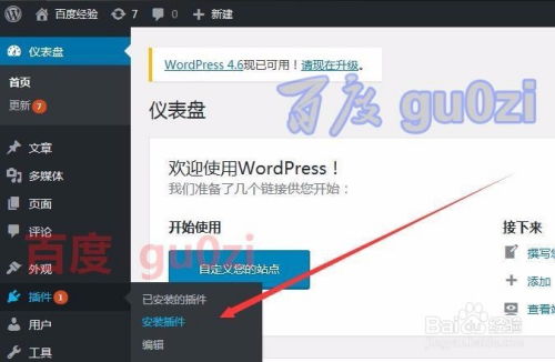 建站用帝国还是wordpress:建站用帝国还是WordPress?全面对比帮你做出明智选择! 建站用帝国还是wordpress:建站用帝国还是WordPress?全面对比帮你做出明智选择!