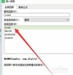 wpsround函数怎么用：WPS中ROUND函数怎么用？简单三步教你快速掌握！