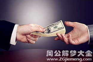 梦见亲戚给我钱是什么意思:梦见亲戚给我钱是什么意思? 梦见亲戚给我钱是什么意思:梦见亲戚给我钱是什么意思?